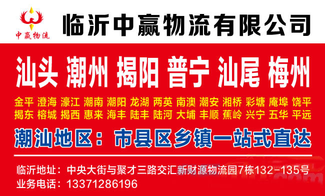 临沂到开封物流公司-临沂中赢物流
